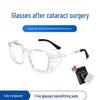 Anti-Blue Light & Radiation Surgery Glasses for Dry Eye & Myopia