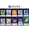 Rizeol Deck 55-card Set Eclipse Twin Sword Rizeol Palma Rizeol Rizeol Duo Drive Rizeol Dead Nader Onomatokage