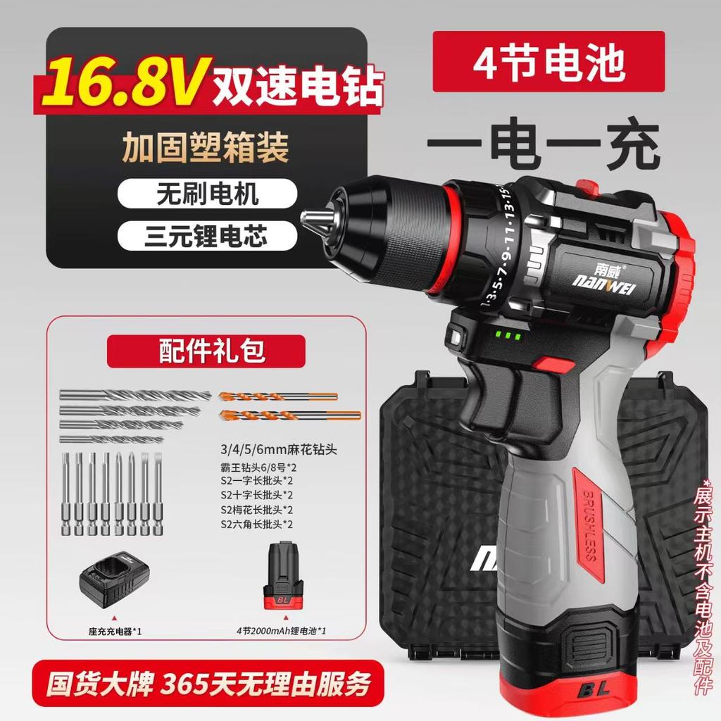 NANWEI 16.8V Brushless Multi-functional Cordless Impact Drill 45NM DIY Household Electric Screwdriver Impact Drill Power Tools Lithium Battery