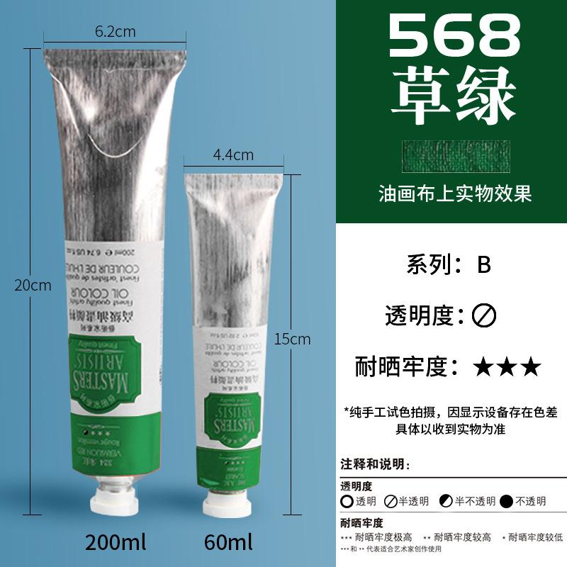 60/200ML White Artist-Grade Oil Paint in Aluminum Tube - Professional Quality for Beginners & Art Creation