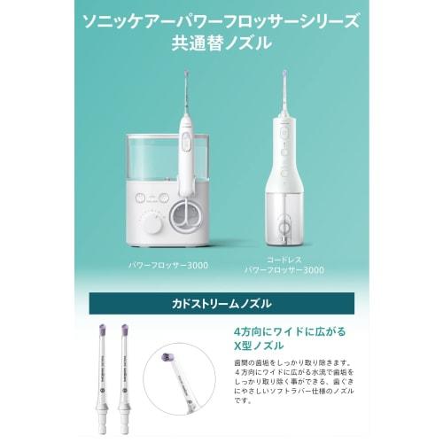 Philips Replacement Brush Replacement Nozzle for Sonicare Power Flosser Series (Set of 2 Cadstream Nozzles) Genuine Product HX3062/00 Clear
