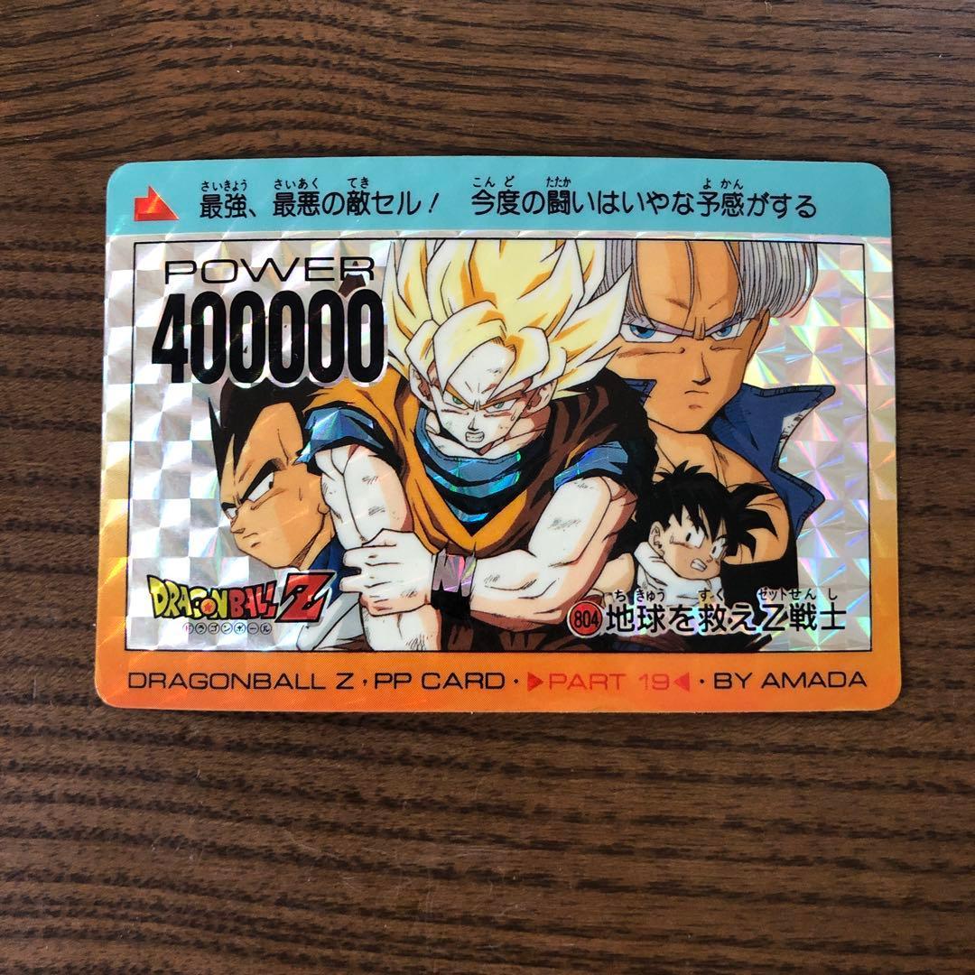 Dragon Ball Z PP Card 400000 Power Son Goku Amada