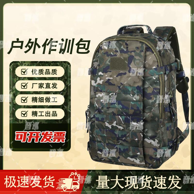JinXun Camouflage Tactical Hiking & Travel Backpack