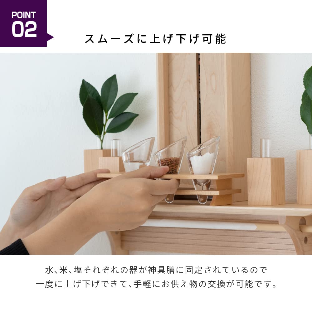 Kamidana no Sato Mitsuba (Maple)