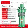 E-lang Yan Oil-Immersed Submersible Pump