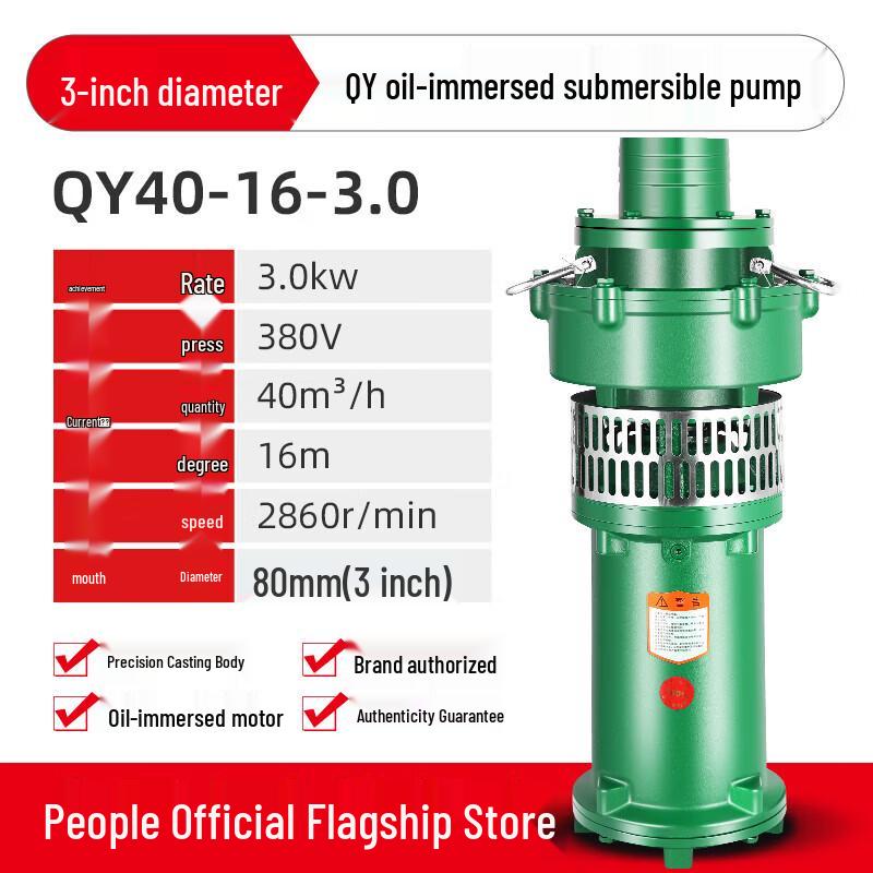 E-lang Yan Oil-Immersed Submersible Pump