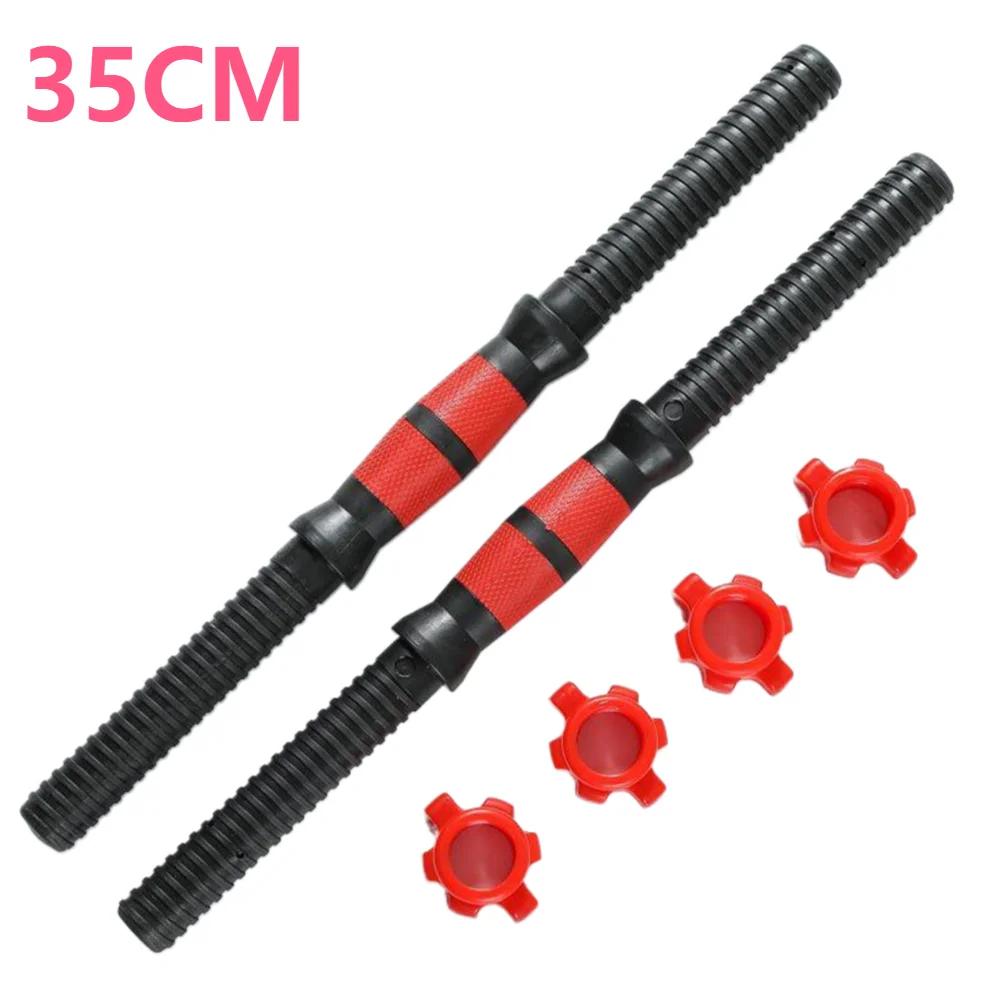 35/40cm Dumbbell Connecting Rod with Non-Slip Grip Dumbbell Bars Universal Barbell Handle Weight Set for Strength Training