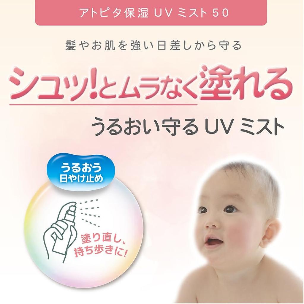 Atopita Moisturizing UV Mist SPF50 PA+++ 60ml