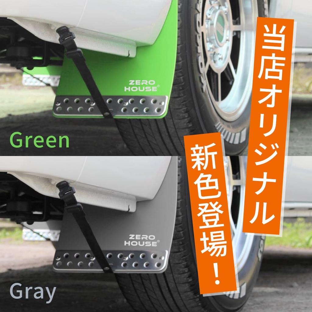 ZERO HOUSE Mud for Toyota Hiace 200 Series Guards/Flaps (Full Set, Black)
