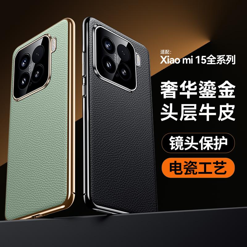 Luxury Genuine Leather Camera Lens Protection Back Case For Xiaomi 15 14 Pro / 14 Ultra / 15 14 5G Plating PC Bumper Cover