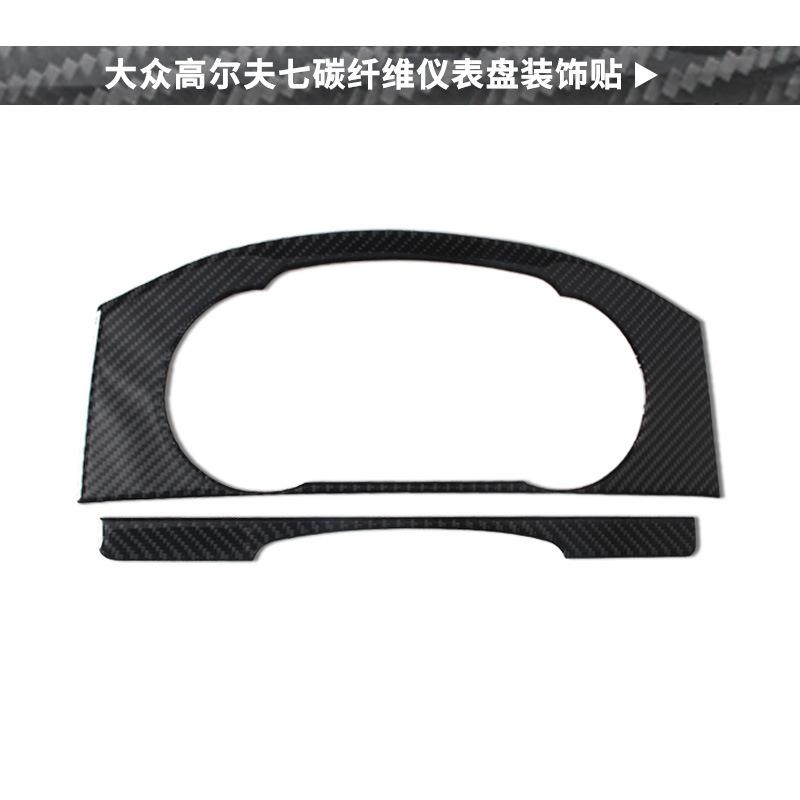 

Suitable for Volkswagen Golf 7 carbon fiber instrument panel decoration patch Golf Rline car interior modification