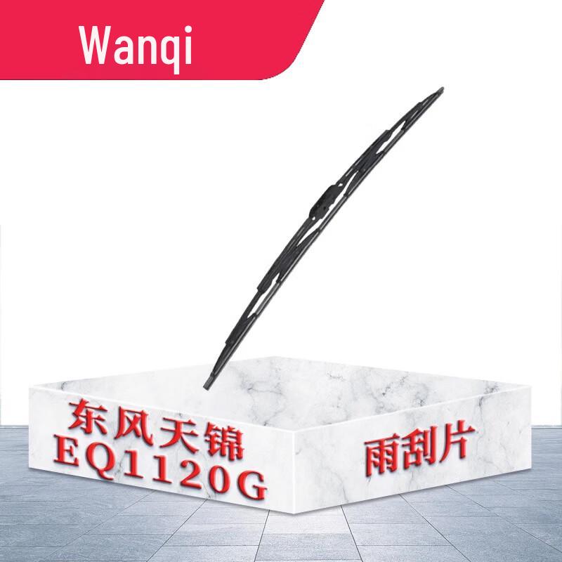Wanqi Wiper Blade for Dongfeng Tianjin