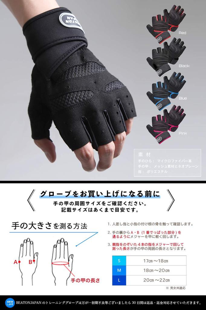 BEATONJAPAN Luvas Treino Treino Muscular Pesos 4 Cores Ginásio com