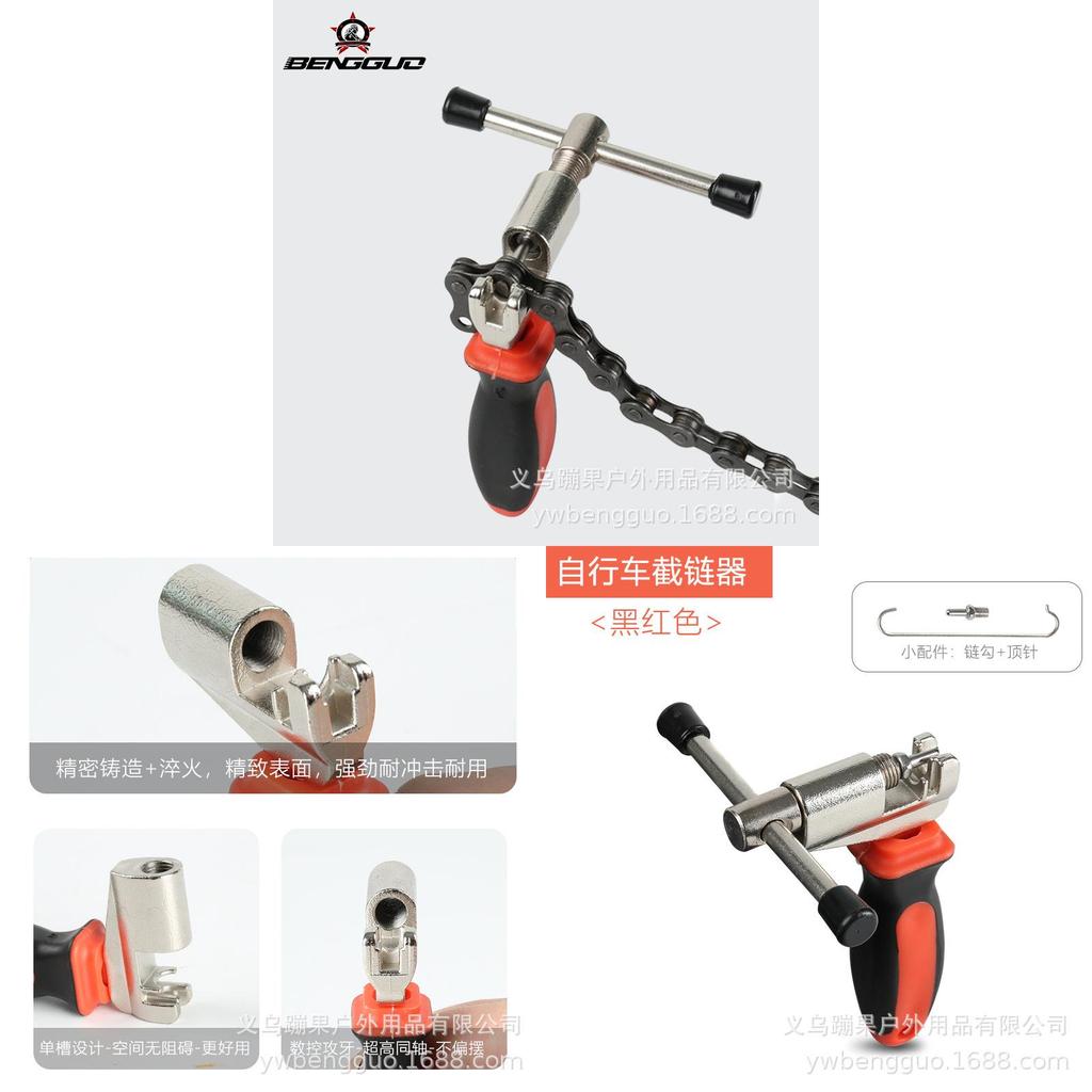 Bicycle Chain Splitter Repair Tool For Mountain Bike And Road Cycling Maintenance