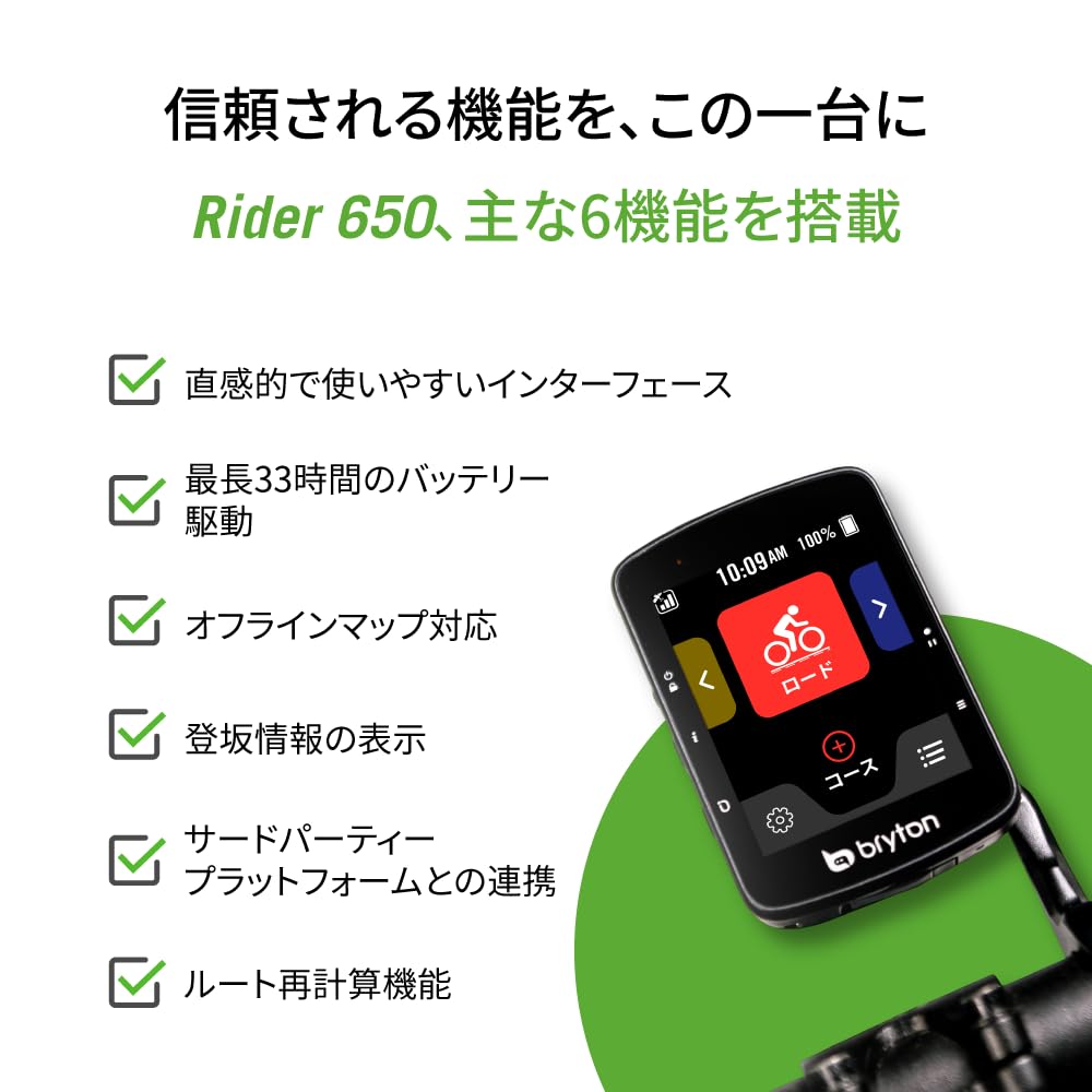 Bryton Rider 650 Cycling Computer with 33-Hour Battery Life, 2.8-Inch Color Touchscreen, Automatic Brightness Adjustment, and Bicycle GPS (Body Only)