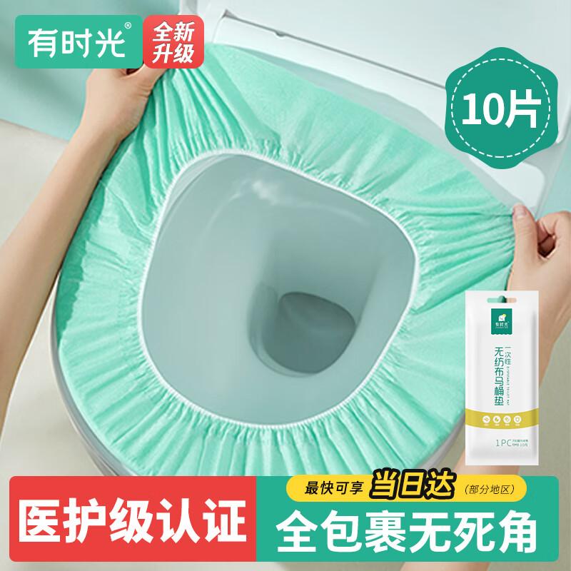 You Shiguang Disposable Toilet Seat Covers