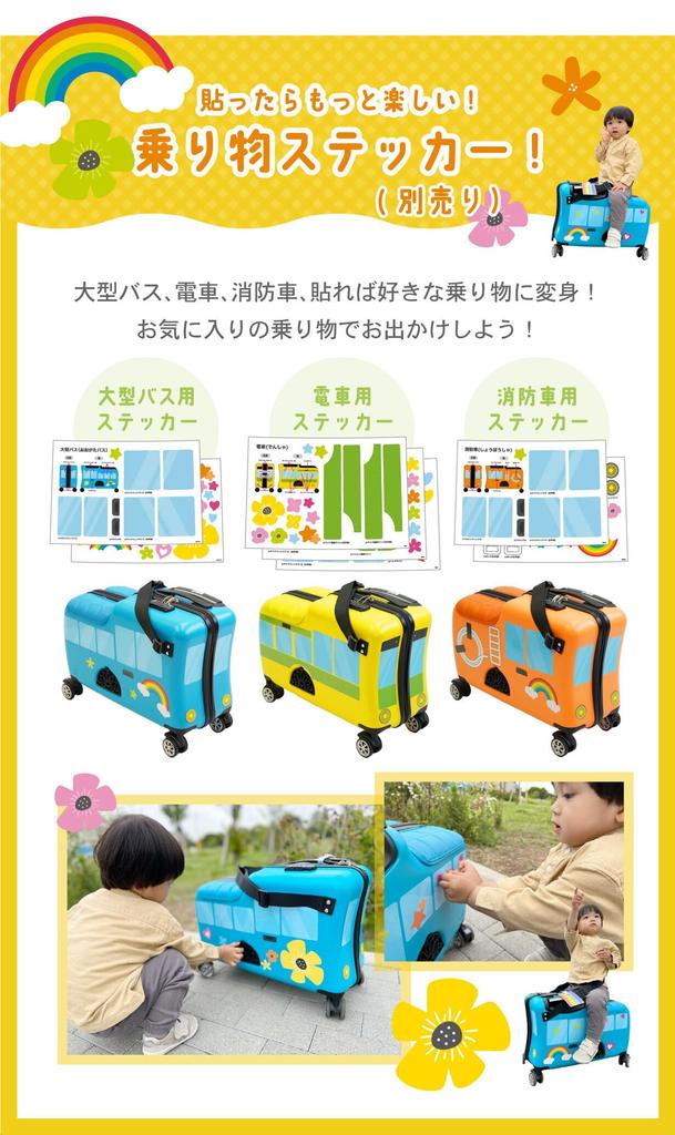 Nippers Suitcase for children size MINI 20 inches 32 liters Engine [HAPIRIDE] Carry-on (HAPIRIDE Mini) (Butter Yellow/Fire Sticker)