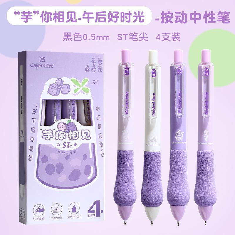 Color Press Pen High-value Gel Pen Soft Grip Soft Sponge Pen Simple Signature Pen For Students Press the Neutral Pen
