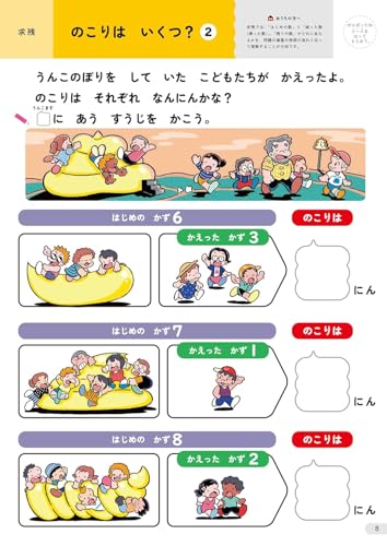 [Bonus included] Unko Drills for 6-year-olds: 4-book set of math