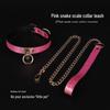 Gradient Snake Skin Leather Collar & Chain Leash - Unisex SM Erotic Toy for Training & Punishment