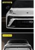 Compatible Smoked TPU Headlight & Taillight Film for 23 Lynk & Co 03+: Light-Controlled, Color-Changing Protective Film.