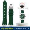 For Maurice Lacroix Aikon AI6008 AI6007 6038 AI6058 Watch Strap Modified Steel Adapter Quick Silicone Strap Rubber Men Watchband