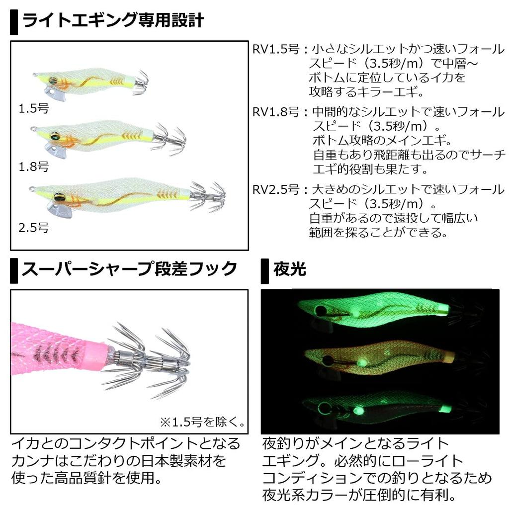 Daiwa Emeraldas Light 2 RV Luminous Pink Glow 2.5