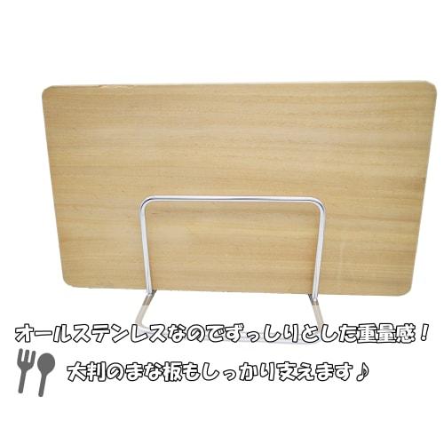 Otake Sangyo Cutting Board Stand, 2-Piece Cutting Board Stand, Extra Thick Stainless Steel, Silver, Made in Japan, Tsubame-Sanjo