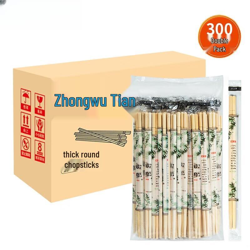Disposable Individually Wrapped Bamboo Chopsticks, 300 Pairs