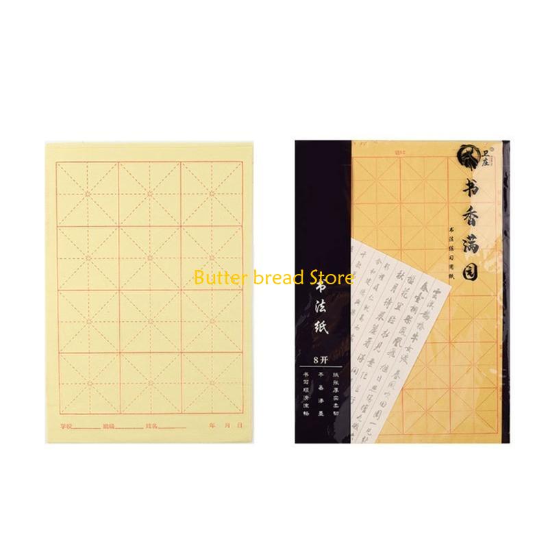 W89C Rice Paper Handmade Paper Xuan Paper with Grids Practical Chinese Paper for Calligraphy Loverers