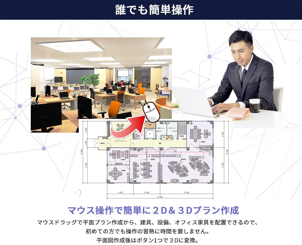 3D Office Designer 11 Cloud License Starter Kit Package version (365 days)