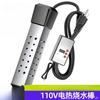 Hot Fast Boiling Water Rod Heating Tube Electric Heating Rod Hot Water Rod Bucket