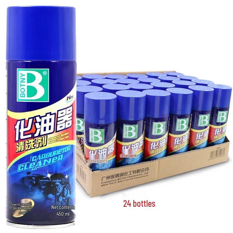 Baoshili Heavy Duty Carburetor Cleaner