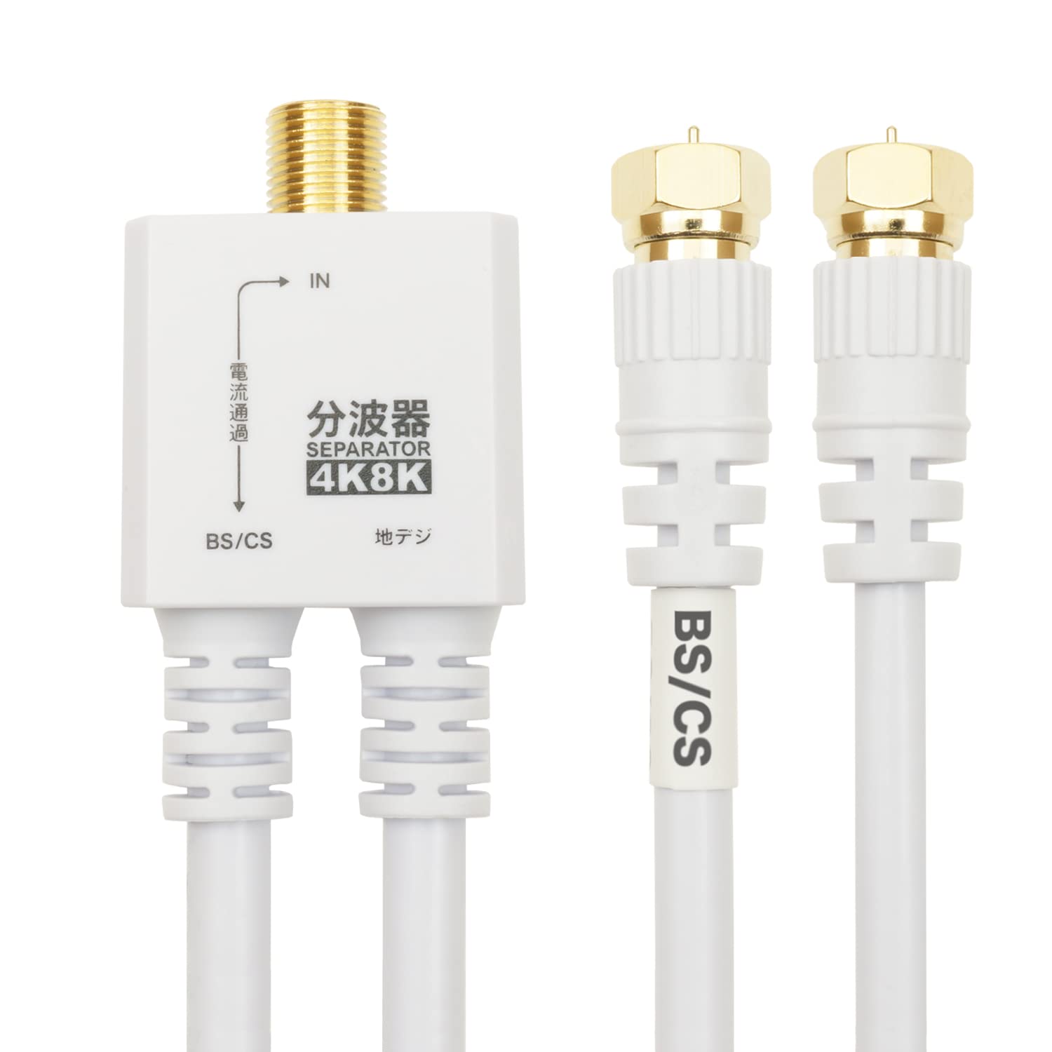 

Duplexer антени Horlick з інтегрованим кабелем мовлення 4K8K 20 см, білий гвинтовий роз’єм [сумісний (3224 МГц)/BS/CS/Наземне цифрове телебачення/CATV]