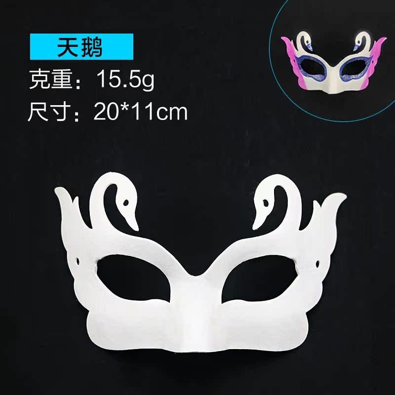 Blank Pulp Paper Half-Face Full-Face Masks for Halloween Children's DIY Hand-Painted Horse-Shaped Ladle Cartoon Style Made China