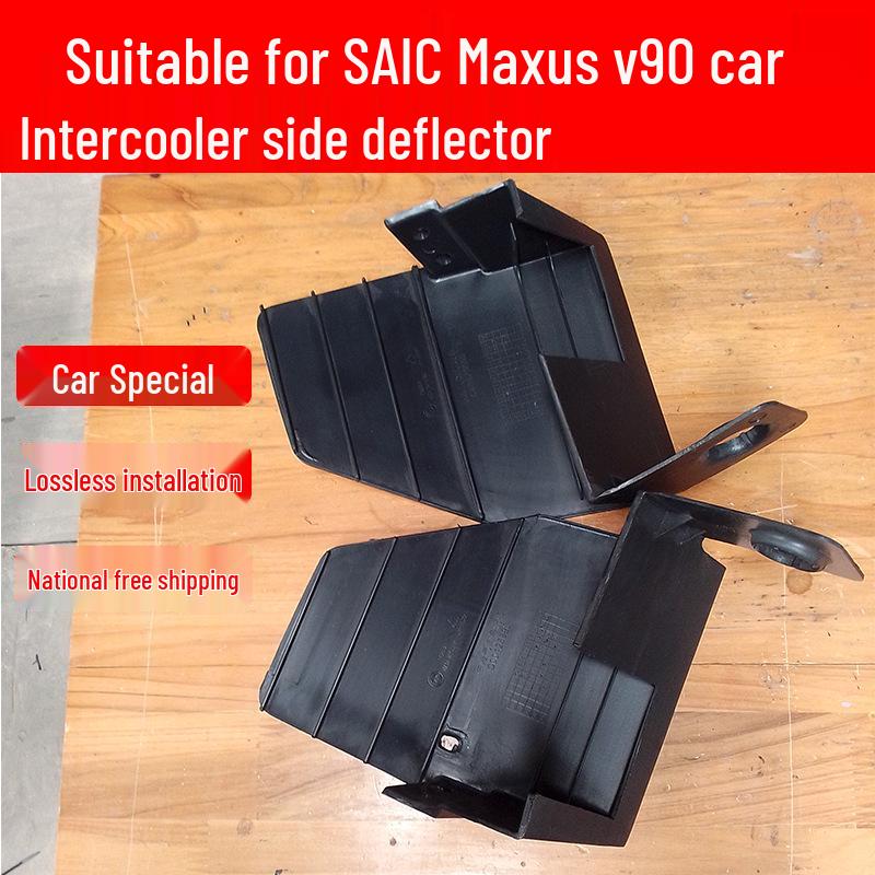SAIC Maxus V90 Intercooler Side Deflector Heat Dissipation Plate