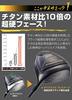 Dynagolf High Repulsion Dynamics Prestige Driver UST Mamiya Shaft Specification Degree SR V-Spec -4 10.5