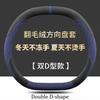For Zeekr 7X 2026 Steering Wheel Cover Ultra-thin Flip Fur Non-slip Sweat-absorbing Winter Handlebar Cover Four Seasons Supplies