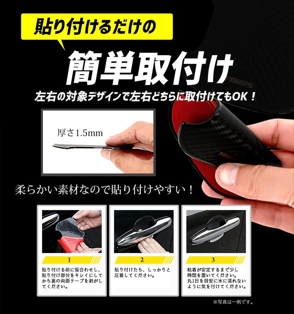 YOURS ZR-V Dedicated Door Scratch Prevention Door Protector [C] Set of 4 ZR-V e:HEV