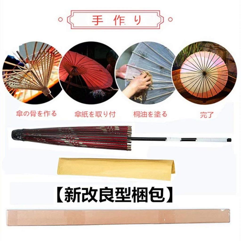 WOVTE Japanese Bangasa Coarse Paper Dance for Kids and Kimono Traditional Classic Photography Room Costume Umbrella, (Japanese Parasol), Umbrella,