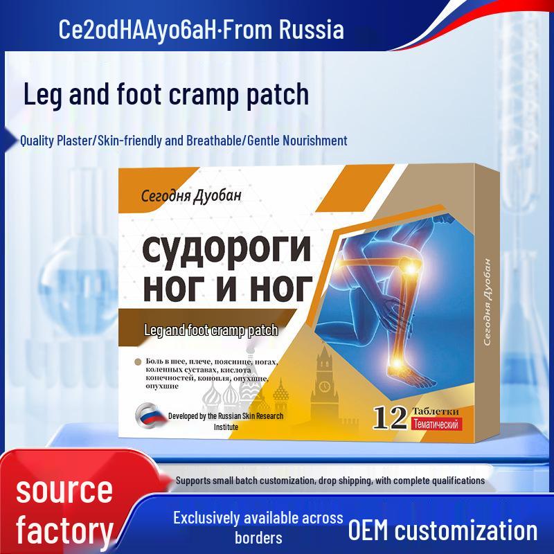 

Пластырь от судорог в ногах и стопах: Горячий компресс при онемении рук и ног, успокоение ночных судорог в икрах и кистях рук. 12 patches/box чёрный