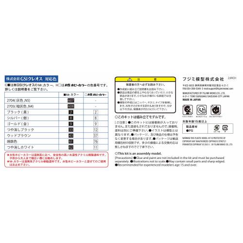 Collectible Equipment Series No. 6: Kongo-class 54-caliber 127mm Rapid-Fire Gun Plastic Model