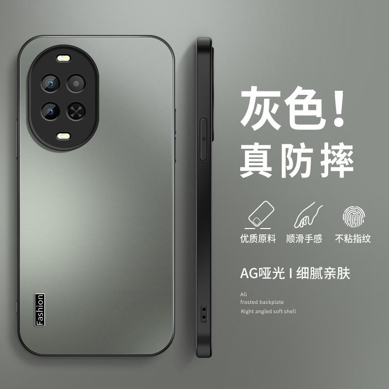 Fashion Applicable Huawei Nova11 Mobile Phone Case Ultra New 11pro Matte 11 Male Nova1/1