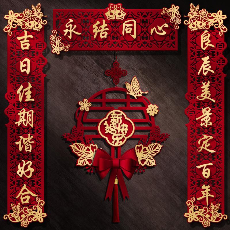 Chinese Style Wedding Couplet Double Happiness Wedding Happy Word Couplet Suit Couplet Xizi Word Door Sticker Wedding Room Decor