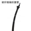 1M Carbon Fiber Cable Sleeve Braid 2MM-40MM Hollow Conductive Tape Wire Shielding Sleeve Tube