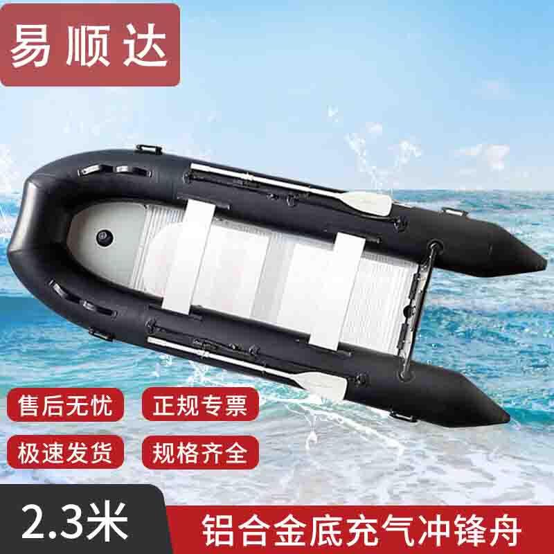 Yishunda Heavy-Duty Inflatable Rescue & Assault Boat