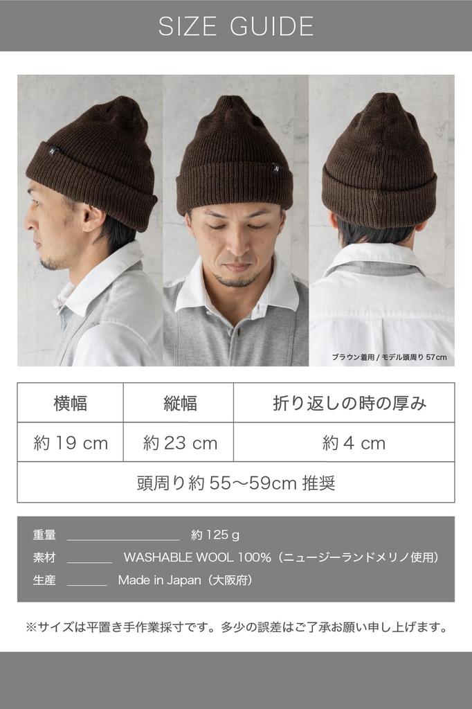 Nakota Washable Merino Wool Knit Made in Warm and One Size Fits Wine and Winter Cap, Japan, Unisex, Thick, All, Red, Spring, Autumn,