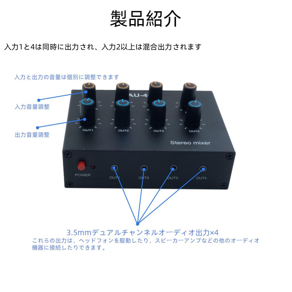 Kicucn Audio AUX Mixer with Individual Volume Controls for Each of the 4 Inputs and Ideal for Studio and Stage Performance 3.5mm Mixer, 4-Way