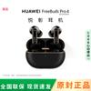 Huawei FreeBuds Pro 4 Wireless Earbuds