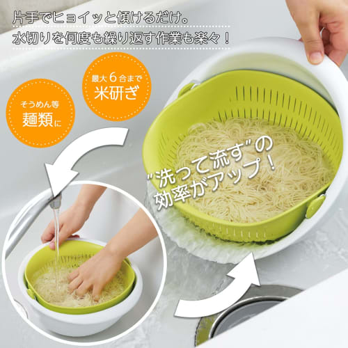 Akebono Sangyo Large Green Colander Bowl, Made in Japan. Tilt the bowl for quick draining. No need to remove the colander for speed. Rotates 180 degre